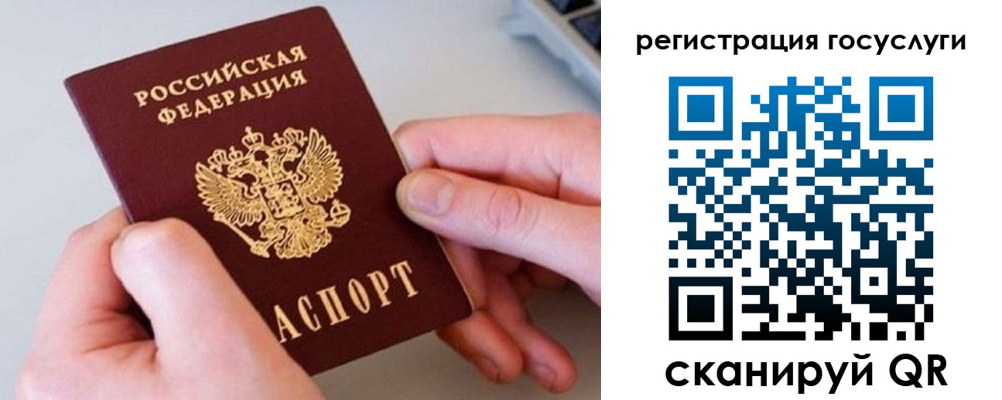 миграционный учет в Южноуральске